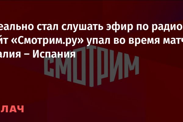 Блэк спрут интернет магазин