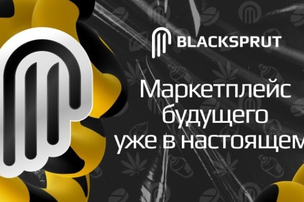 Требует 2fa blacksprut код