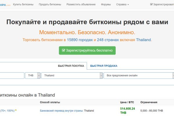 Не работает сайт блэкспрут bs2web top