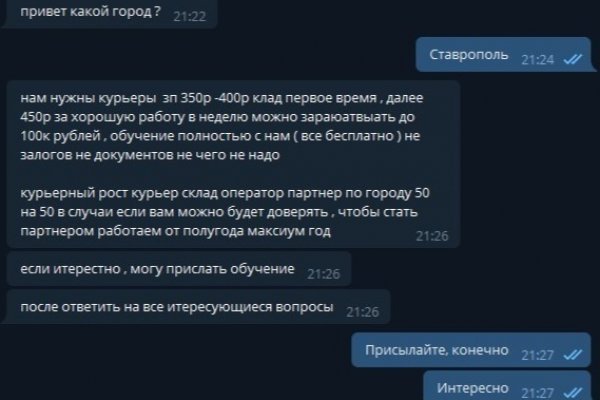 Блэк спрут актуальные зеркала